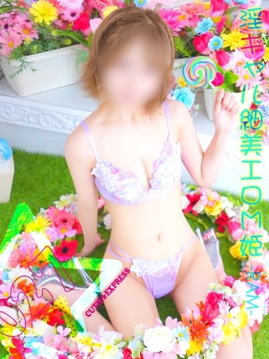 HENTAI★EXPRESS 上門服務 RAMU