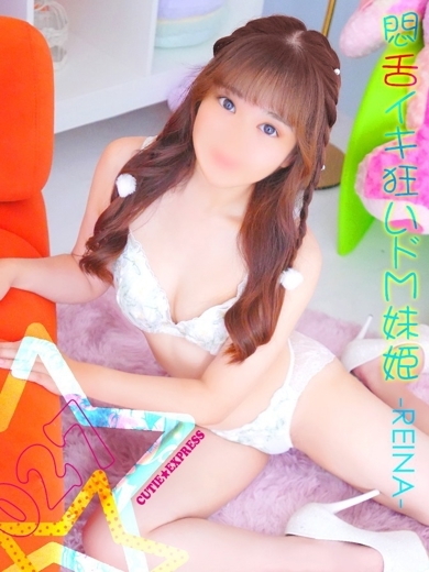  REINA