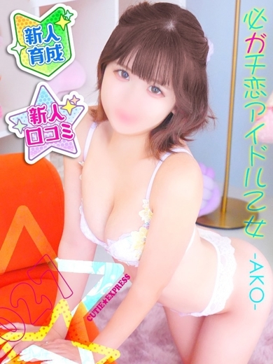  AKO