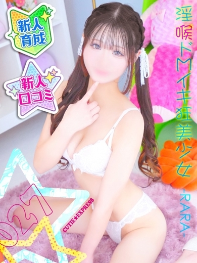 HENTAI★EXPRESS デリヘル RARA