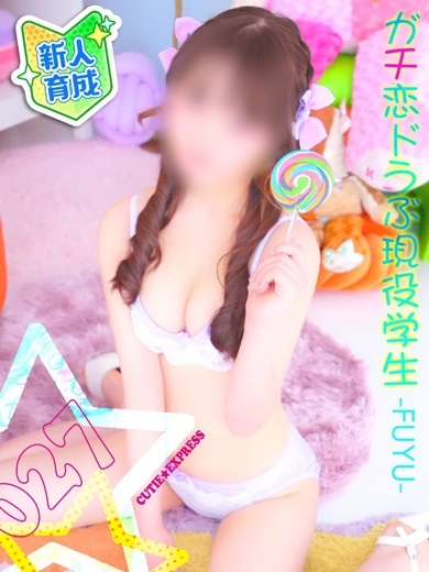 HENTAI★EXPRESS デリヘル FUYU