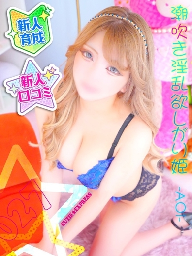  AOI