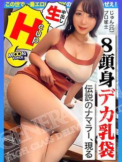 HENTAI JAPANESE CLUB in宇都宮 デリヘル AMARUMIJUN
