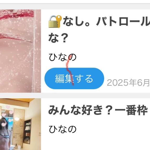 写メ日記サムネイル