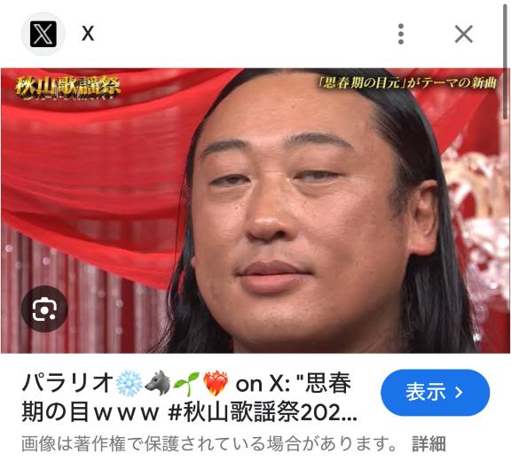 写メ日記サムネイル