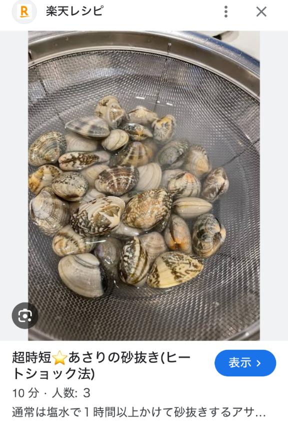 写メ日記サムネイル