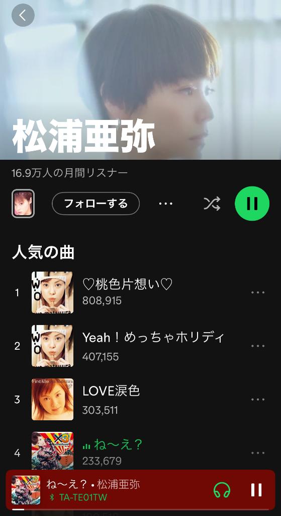 写メ日記サムネイル