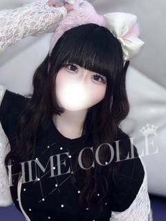 りんな