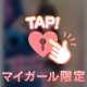 シたい日かも💘
