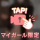 動画のあの子が乱れる瞬間