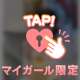 プライベート㊙️💕な話