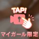 こう見えて実は、、