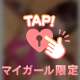 絡みついて離さないよ？🔞