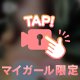 パンイチの天使