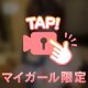 もみもみ