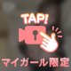 🩵ほたると×××😵‍💫🤍🤍