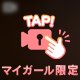 ゆうなの中にいーっぱい🩷