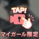 見つめすぎ注意です⚠️