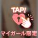 内緒だよ🙊💓