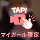 逆パネマジ🤫💘