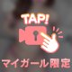 物足りない？