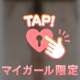 🔞待ってます☺️