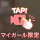 スタイル💗