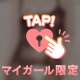 期待''以上''お約束します🤍