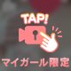 ありがとうございました🩵