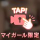 無加工ぼでぃぽいん🎶
