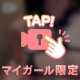 🔞じゅぽ吸っちゃう濃厚×××❤️