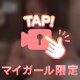 新たな発見、、♡
