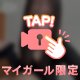 🗝㊙️の性癖暴露します🎥￤りり