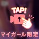 ハ〇撮リは好き？