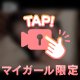 実は1番エロいのは･･･