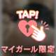 アレもすごいらしい..♡