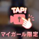 中と外で同時に🤍