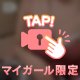 0.01mmの距離🩷