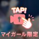 伝わらない