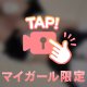 細すぎて…奥まで届いたらどうなるの？♡