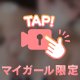 我慢しちゃだめだよ？🥺