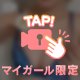 せくちぃな夢