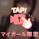 もみもみ動画💗ぽろり？