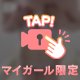 もみもみ