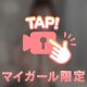 まだ起きてる？