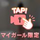ムラムラしてね🩷