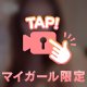 明日から💗