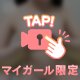 ハート♡あげる