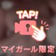 愛液たっぷり♥️♥️♥️