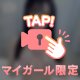 ピンクのアレ